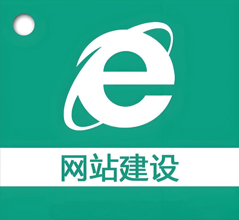 金华网站建设