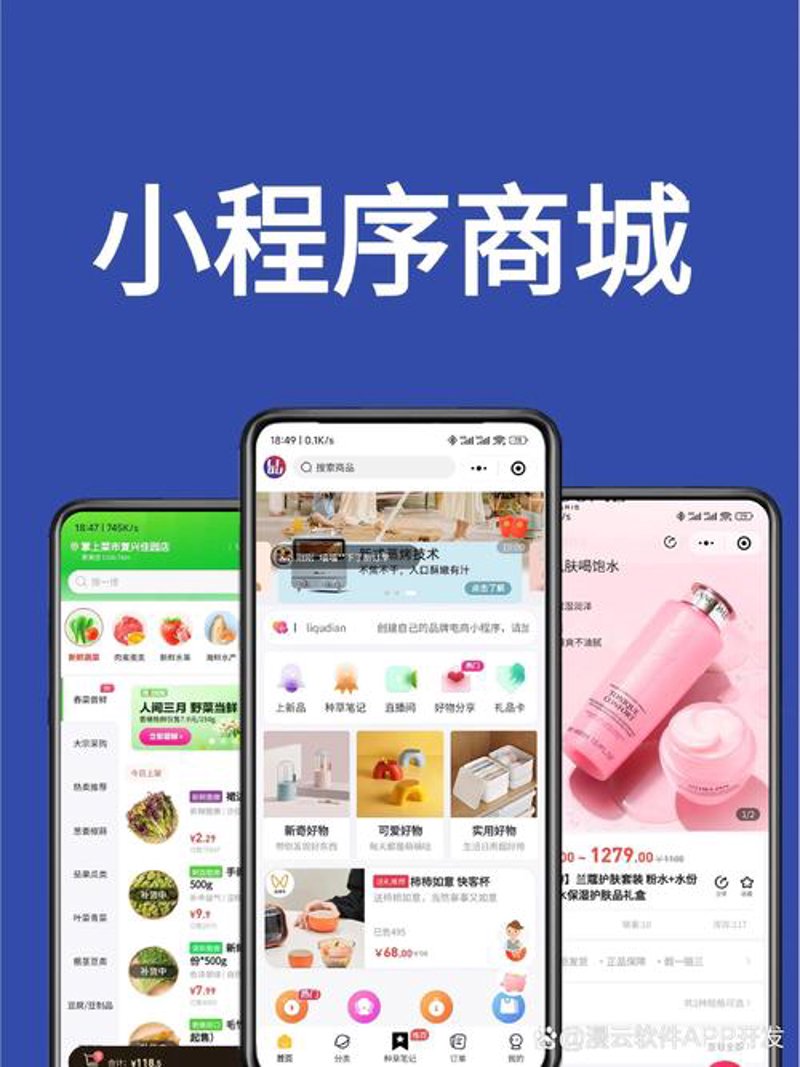 金华小程序开发